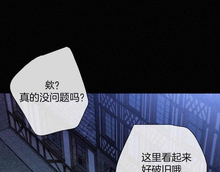 黑夜有所斯漫画,第65夜 “礼物”2图