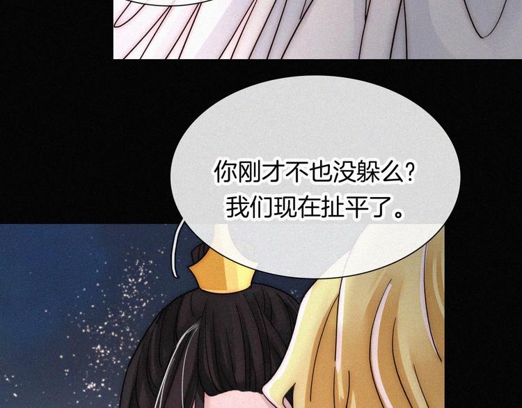 黑夜有所斯漫画,第98夜 坠落的天使4图