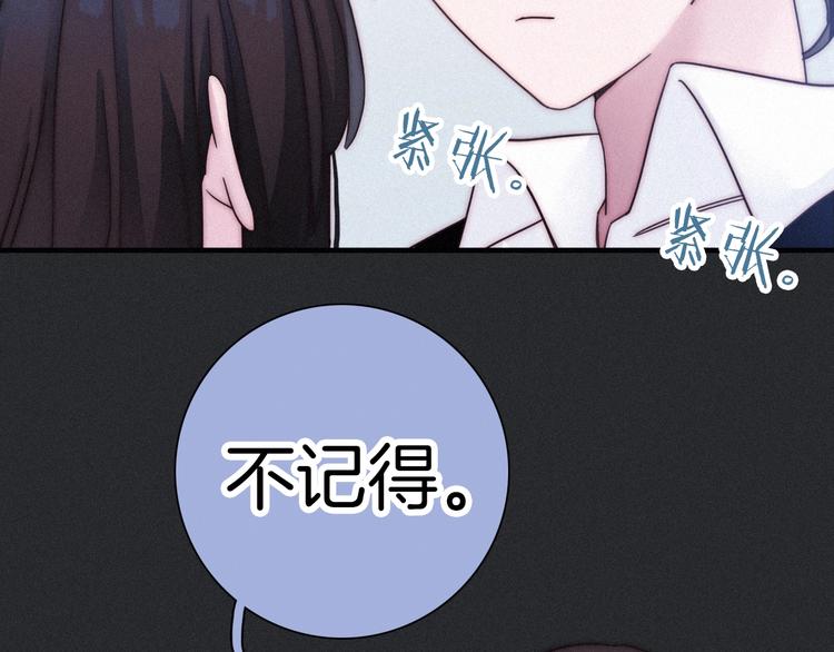 黑夜有所斯漫画,第43话 失忆的倪克斯4图