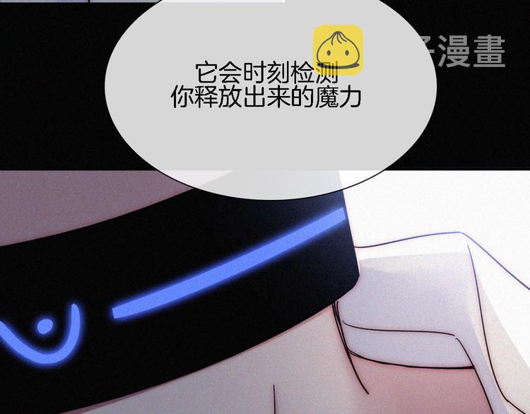 黑夜有所斯漫画,第89夜 “吃醋”风波3图