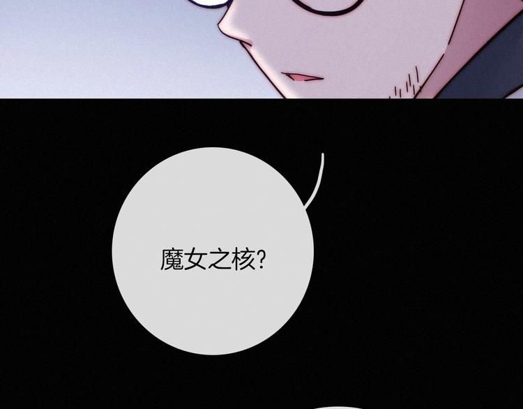 黑夜有所斯漫画,第38话 指引者计划1图