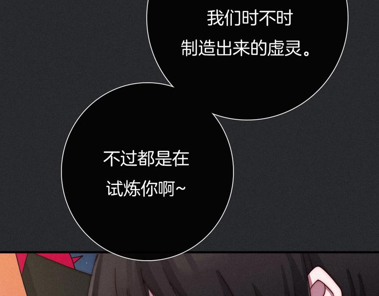 黑夜有所斯漫画,第38话 指引者计划2图