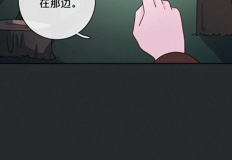 黑夜有所斯漫画,第11话 肮脏的月隐2图