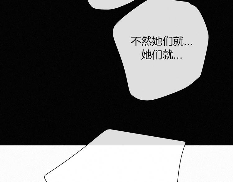 黑夜有所斯漫画,第67夜 提线的“人”2图