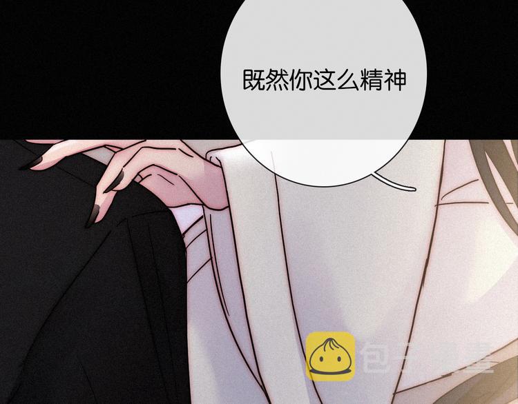 黑夜有所斯漫画,第65夜 “礼物”4图