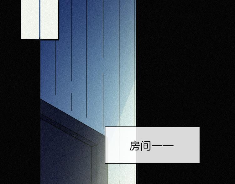 黑夜有所斯漫画,第89夜 “吃醋”风波2图