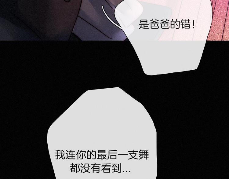 黑夜有所斯漫画,第67夜 提线的“人”4图