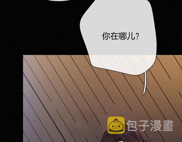 黑夜有所斯漫画,第69夜 曾经4图