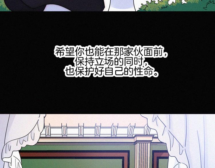 黑夜有所斯漫画,第91夜 归家的少年5图