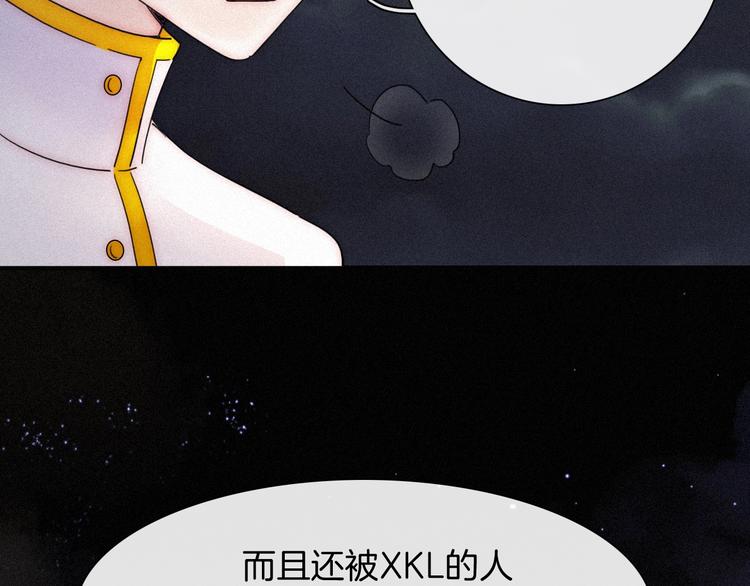 黑夜有所斯漫画,第70夜 罪罚3图