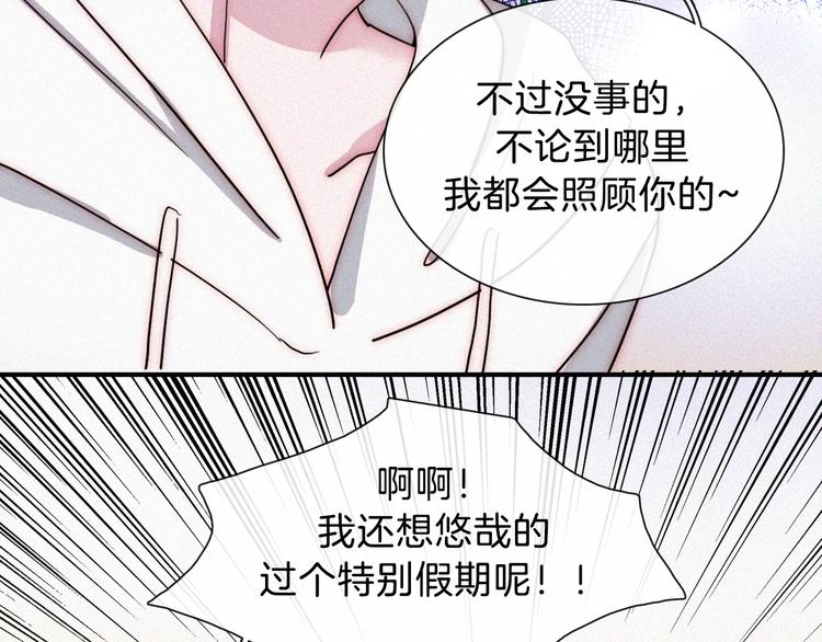 黑夜有所斯漫画,中秋番外 “叫哥哥~”2图