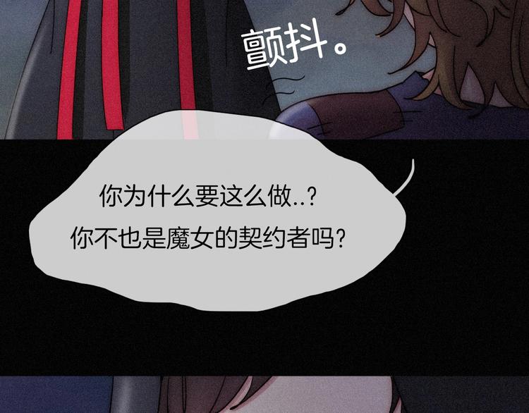 黑夜有所斯漫画,第76夜 加入xkl？2图