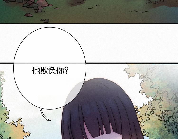 黑夜有所斯漫画,番外 另一种相遇4图