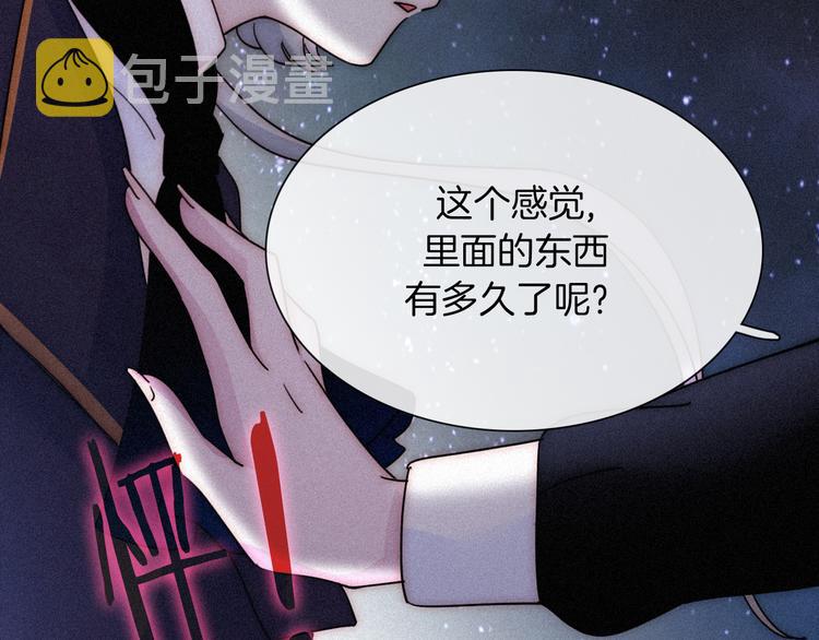 黑夜有所斯漫画,第87夜 来自神明的声音1图