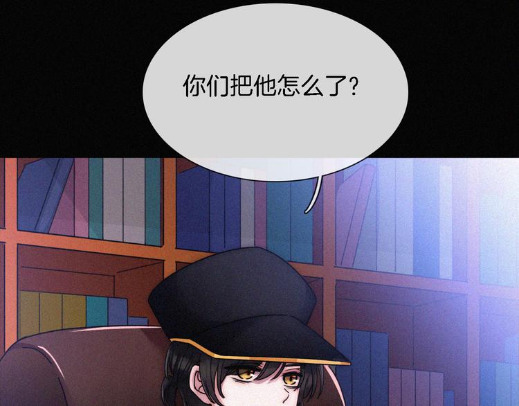 黑夜有所斯漫画,第91夜 归家的少年5图