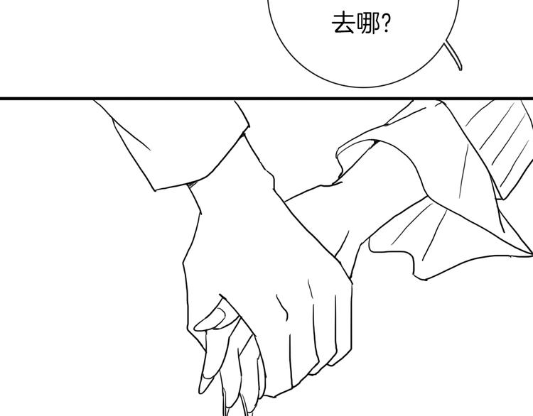 黑夜有所斯漫画,第33话 光明会2图