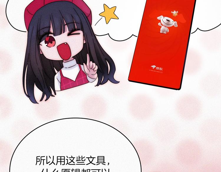 黑夜有所斯漫画,中秋番外 “叫哥哥~”4图