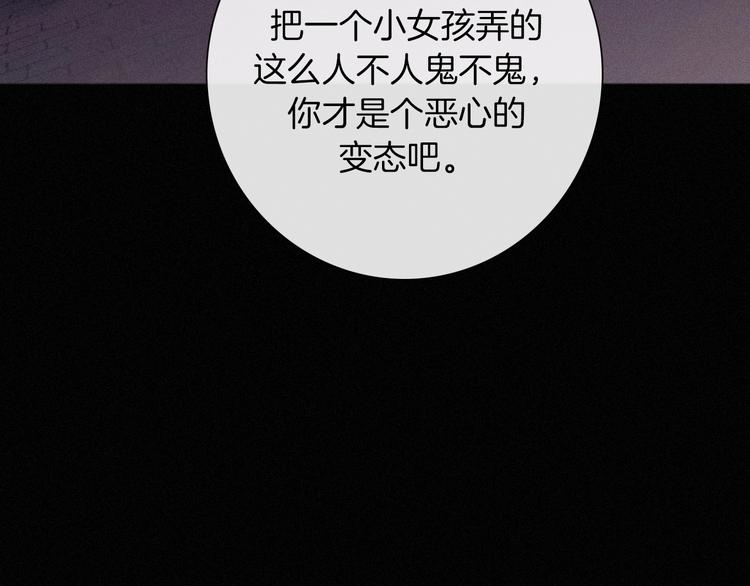 黑夜有所斯漫画,第67夜 提线的“人”2图