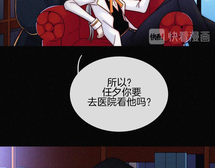 黑夜有所斯漫画,第91夜 归家的少年4图