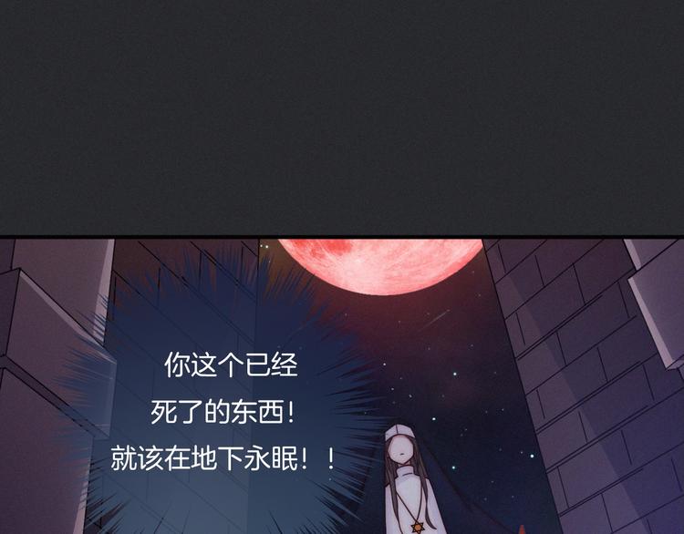 黑夜有所斯漫画,第33话 光明会4图