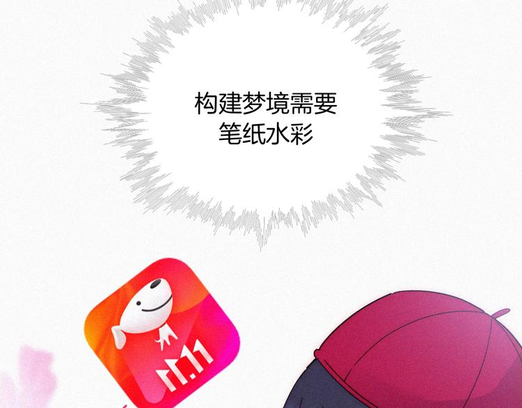 黑夜有所斯漫画,第104夜 和解5图