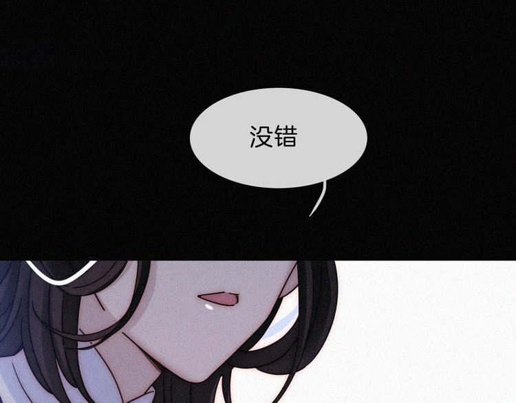 黑夜有所斯漫画,第90夜 他的告白与他的挽留4图