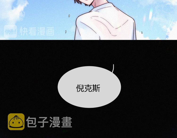 黑夜有所斯漫画,夏日特别篇 甜蜜与吃醋的海边2图