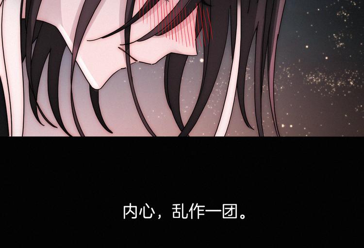 黑夜有所斯漫画,第102夜 仇恨的连锁2图