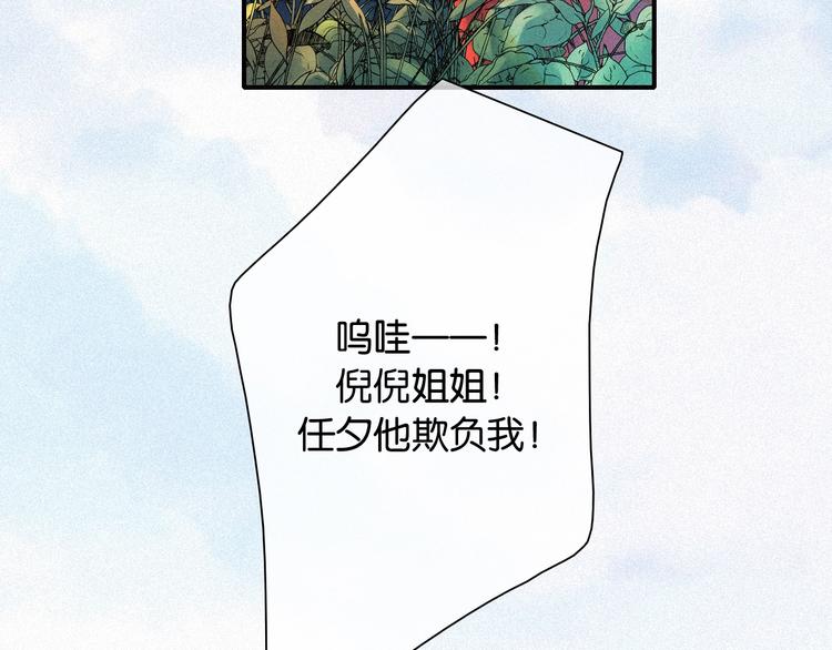 黑夜有所斯漫画,番外 另一种相遇1图