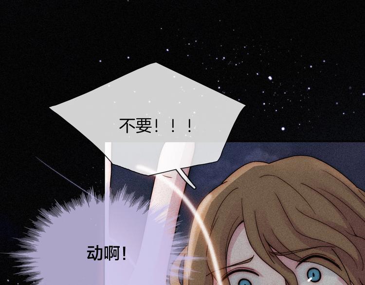 黑夜有所斯漫画,第77夜 虞风3图