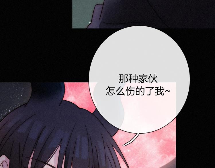 黑夜有所斯漫画,第67夜 提线的“人”1图