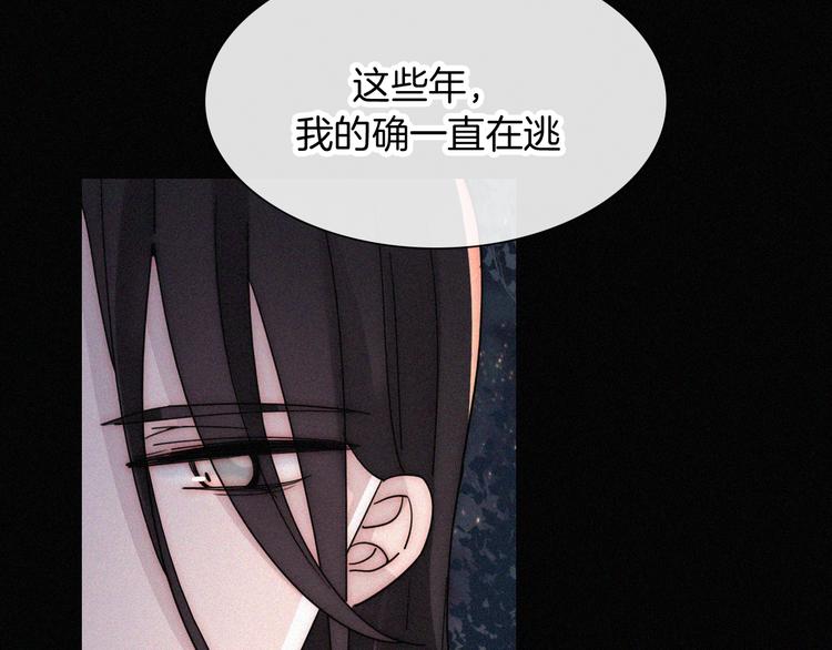 黑夜有所斯漫画,第103夜 真实的诉说4图