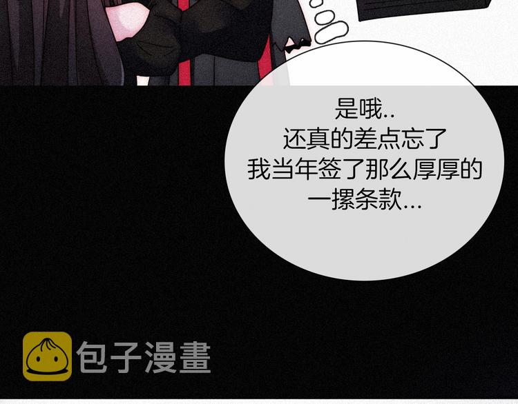 黑夜有所斯漫画,第80夜 主与仆3图