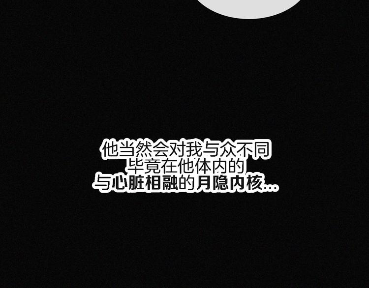 黑夜有所斯漫画,第91夜 归家的少年1图