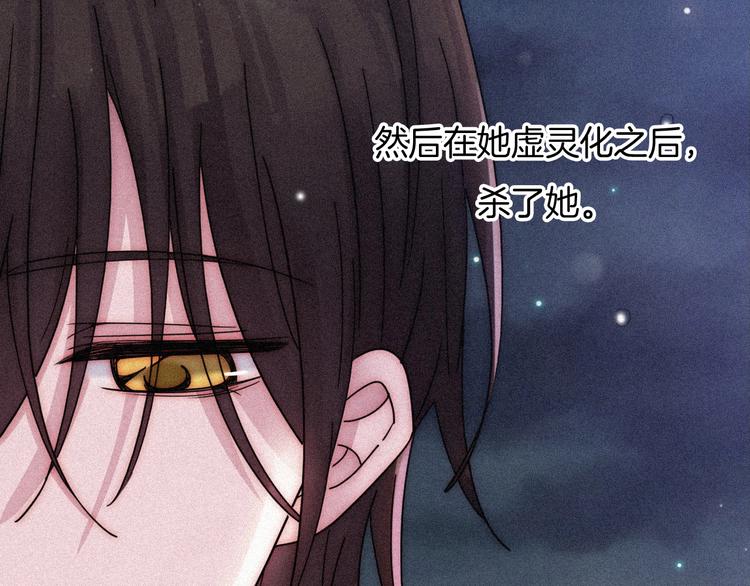 黑夜有所斯漫画,第74夜 续约2图