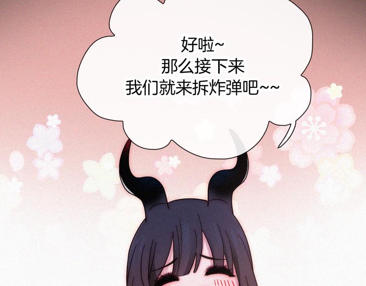 黑夜有所斯漫画,第104夜 和解4图