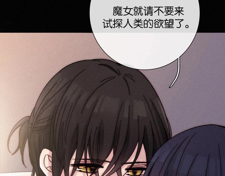 黑夜有所斯漫画,第65夜 “礼物”5图