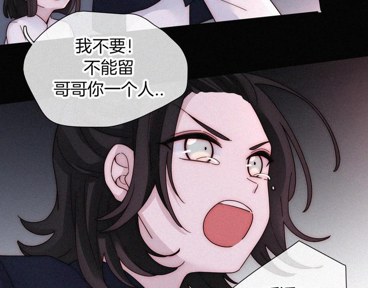 黑夜有所斯漫画,第98夜 坠落的天使3图