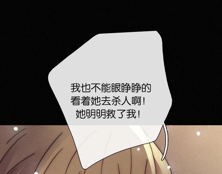 黑夜有所斯漫画,第73夜 第二位契约者4图