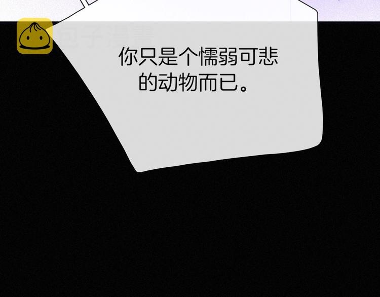 黑夜有所斯漫画,第70夜 罪罚5图