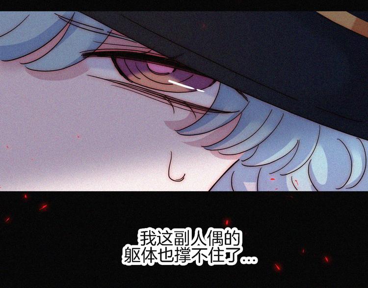 黑夜有所斯漫画,第91夜 归家的少年3图