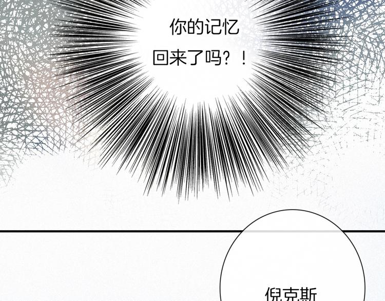 黑夜有所斯漫画,第57话 觉醒前奏2图