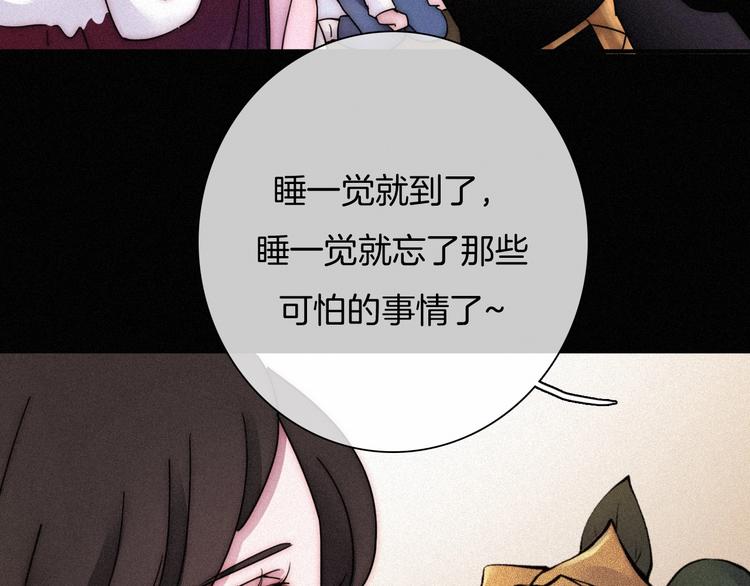 黑夜有所斯漫画,第69夜 曾经1图