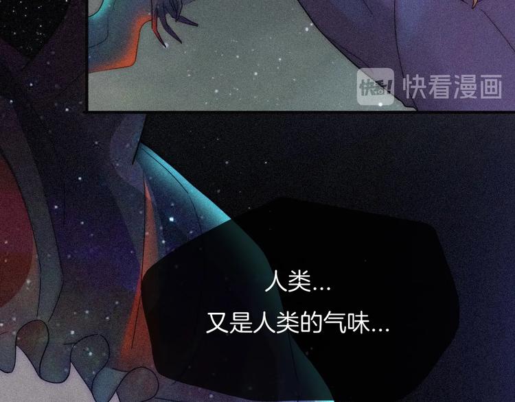 黑夜有所斯漫画,第77夜 虞风2图