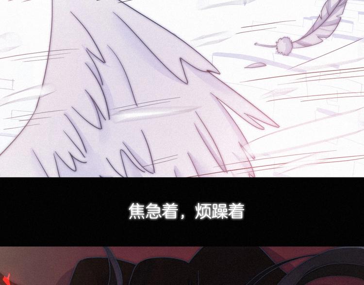 黑夜有所斯漫画,第41话 回到你的身边5图