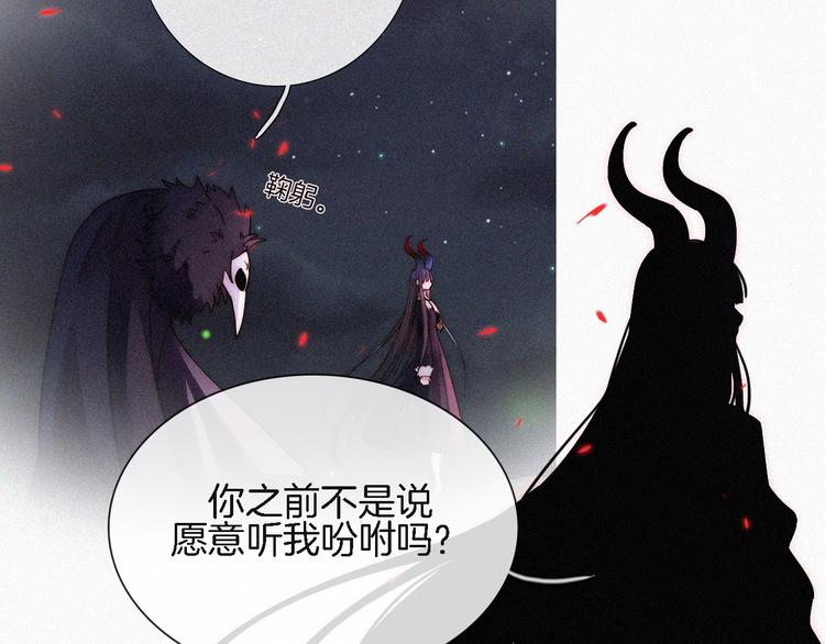 黑夜有所斯漫画,第91夜 归家的少年4图