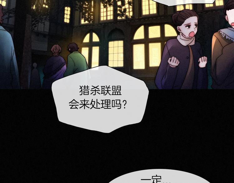 黑夜有所斯漫画,第67夜 提线的“人”2图