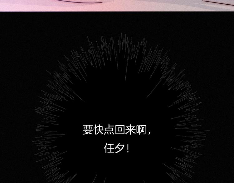 黑夜有所斯漫画,第61夜 奉献5图