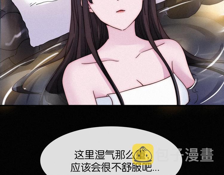 黑夜有所斯漫画,第65夜 “礼物”2图