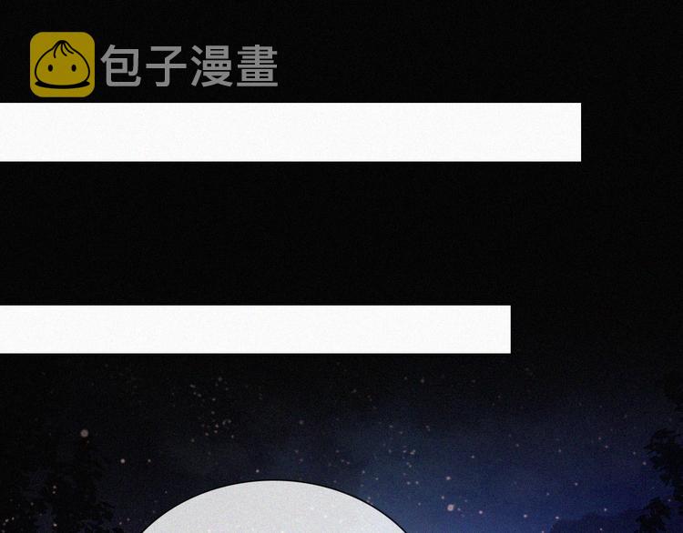 黑夜有所斯漫画,第98夜 坠落的天使2图